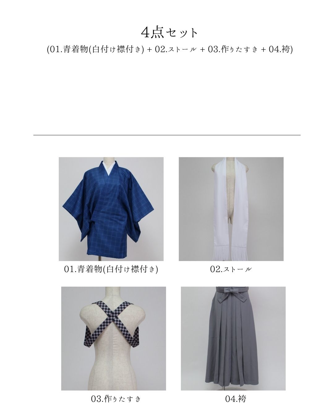 コスプレ衣装制作・販売 Fairyフェアリー / 713:刀剣 大和守安定 内番