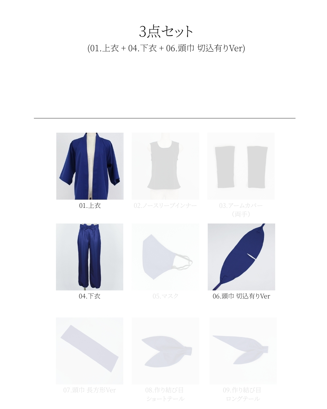 コスプレ衣装制作・販売 Fairyフェアリー / 888:忍たま乱太郎(落第忍者