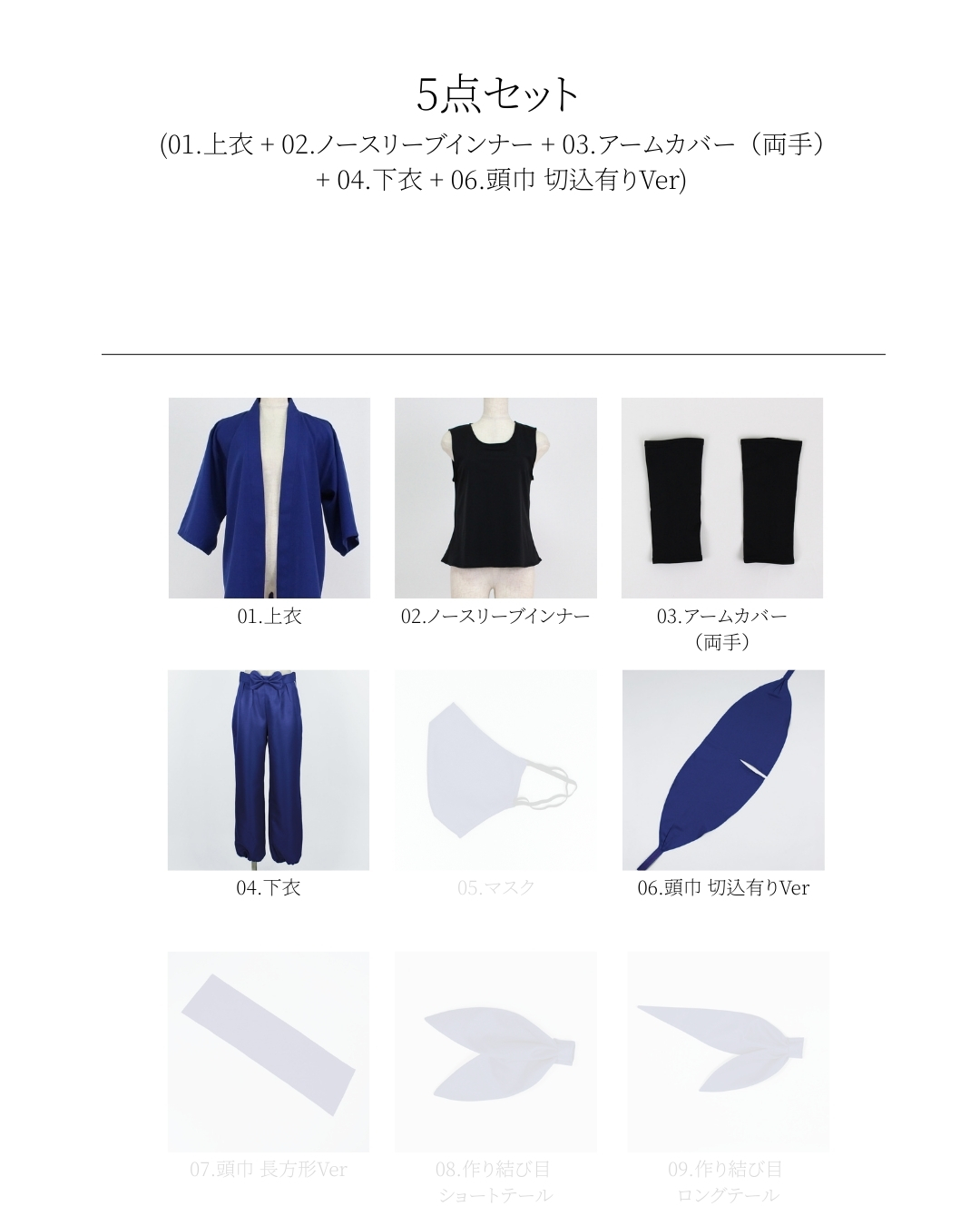 コスプレ衣装制作・販売 Fairyフェアリー / 888:忍たま乱太郎(落第忍者