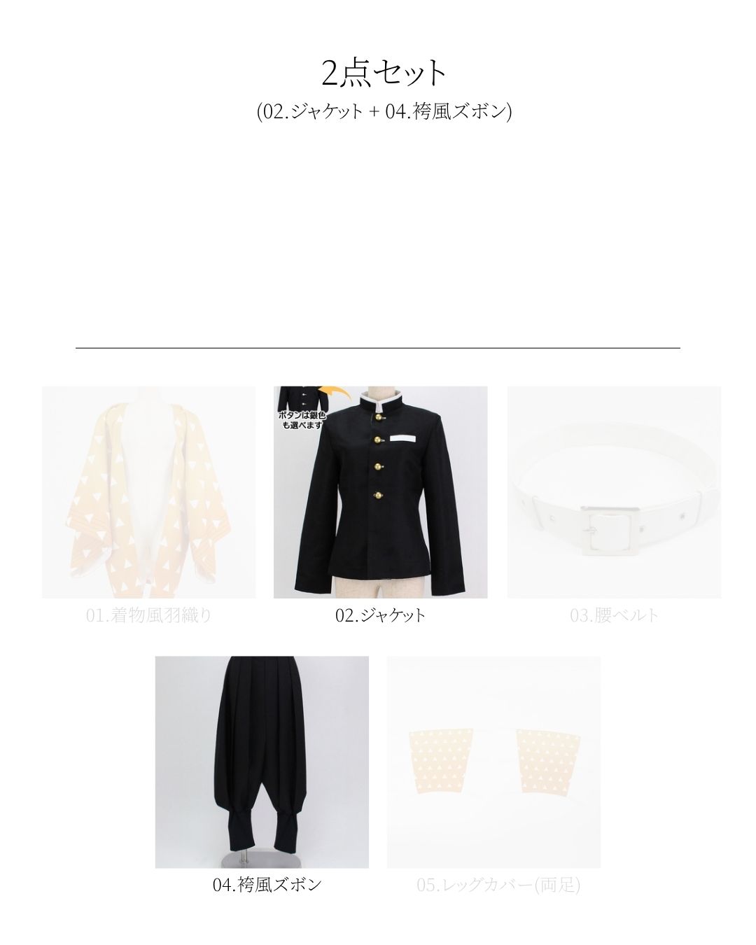 コスプレ衣装制作・販売 Fairyフェアリー / 944:鬼滅○刃 鬼殺隊隊服