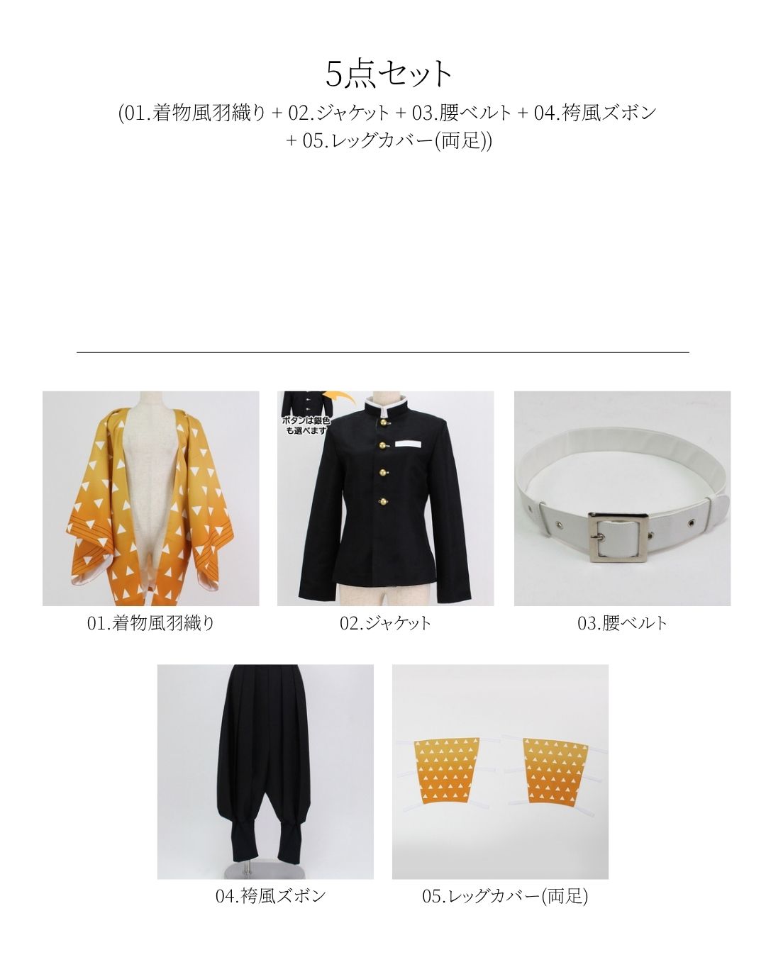コスプレ衣装制作・販売 Fairyフェアリー / 944:鬼滅○刃 鬼殺隊隊服