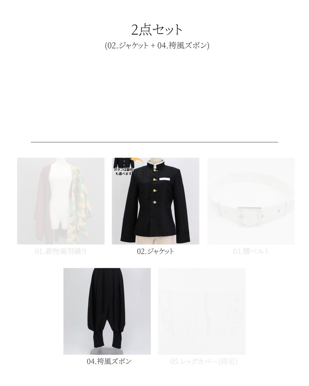 コスプレ衣装制作・販売 Fairyフェアリー / 945:鬼滅○刃 鬼殺隊隊服