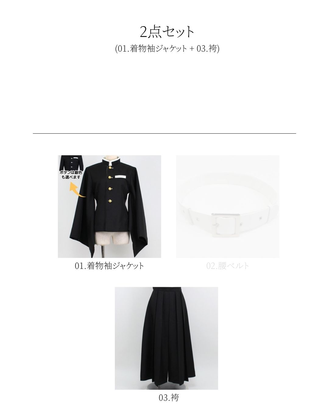 コスプレ衣装制作・販売 Fairyフェアリー / 946:鬼滅○刃 鬼殺隊隊服