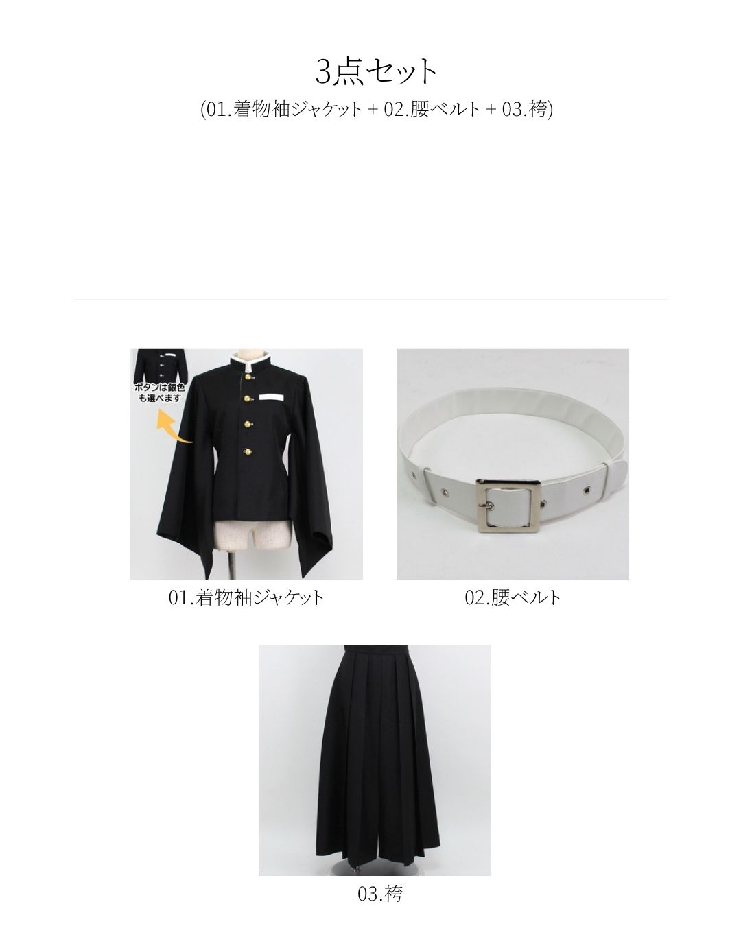 コスプレ衣装制作・販売 Fairyフェアリー / 946:鬼滅○刃 鬼殺隊隊服