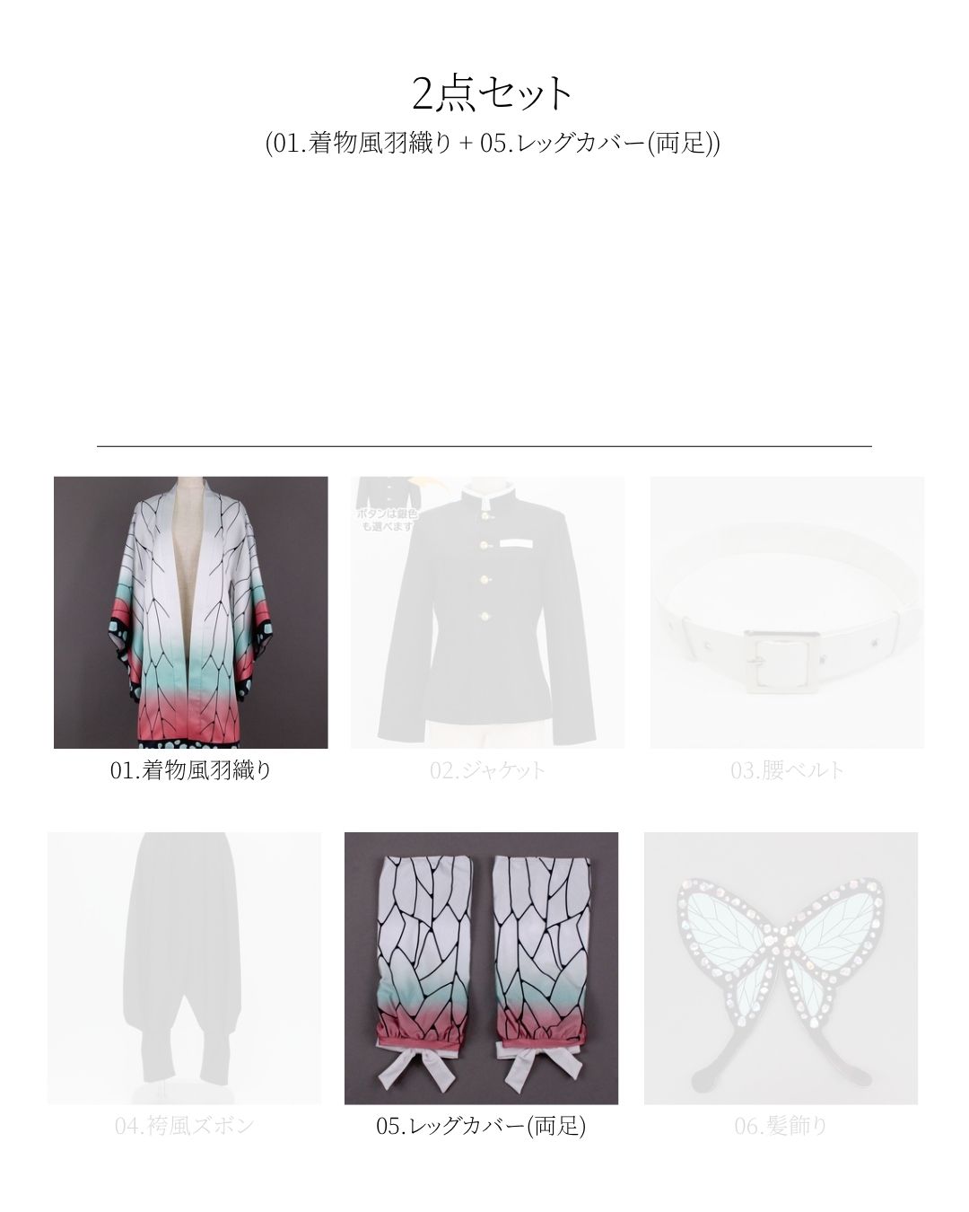 コスプレ衣装制作・販売 Fairyフェアリー / 953:鬼滅○刃 鬼殺隊隊服