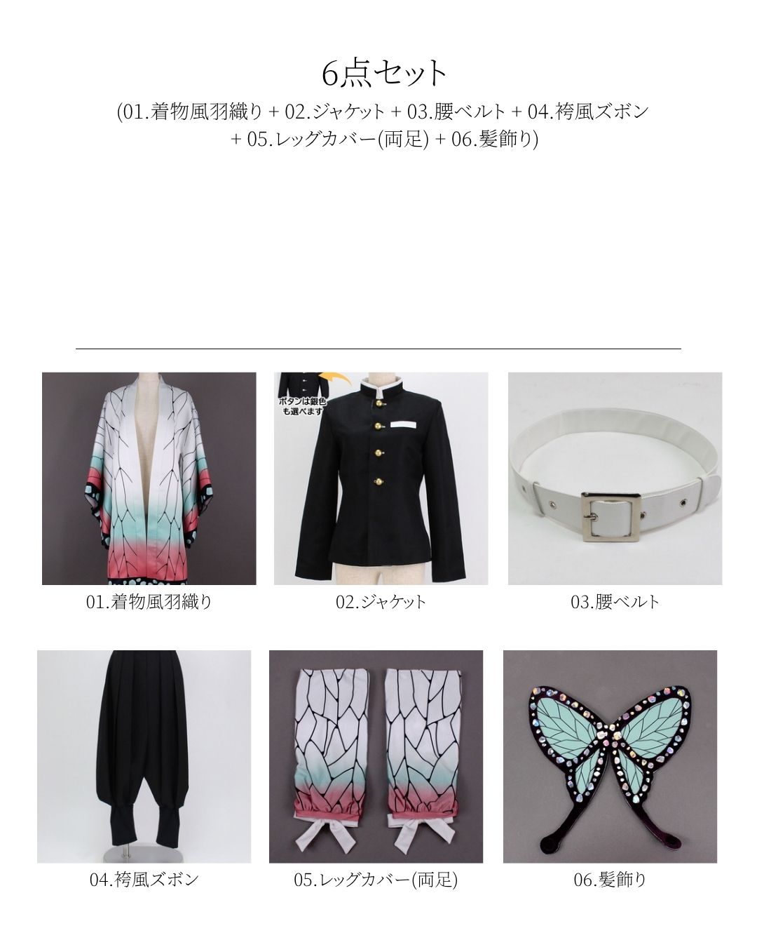 コスプレ衣装制作・販売 Fairyフェアリー / 953:鬼滅○刃 鬼殺隊隊服