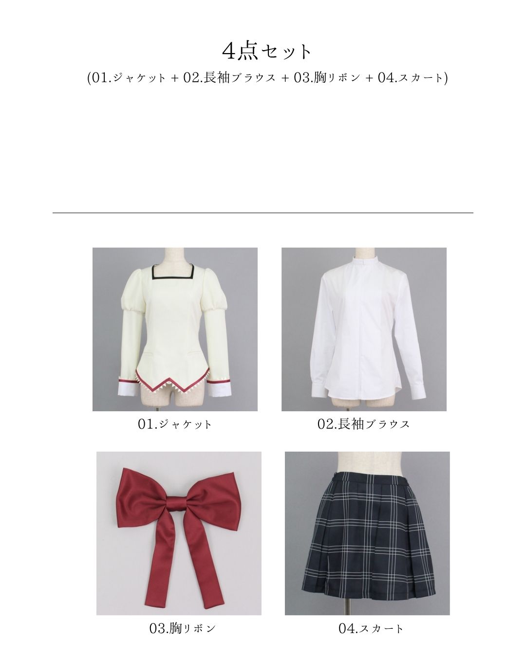 コスプレ衣装制作・販売 Fairyフェアリー / 960:魔法少女まど