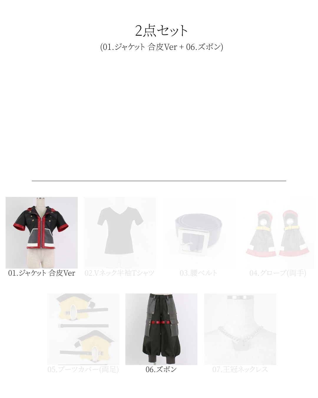 コスプレ衣装制作・販売 Fairyフェアリー / 981:キングダムハーツ ソラ