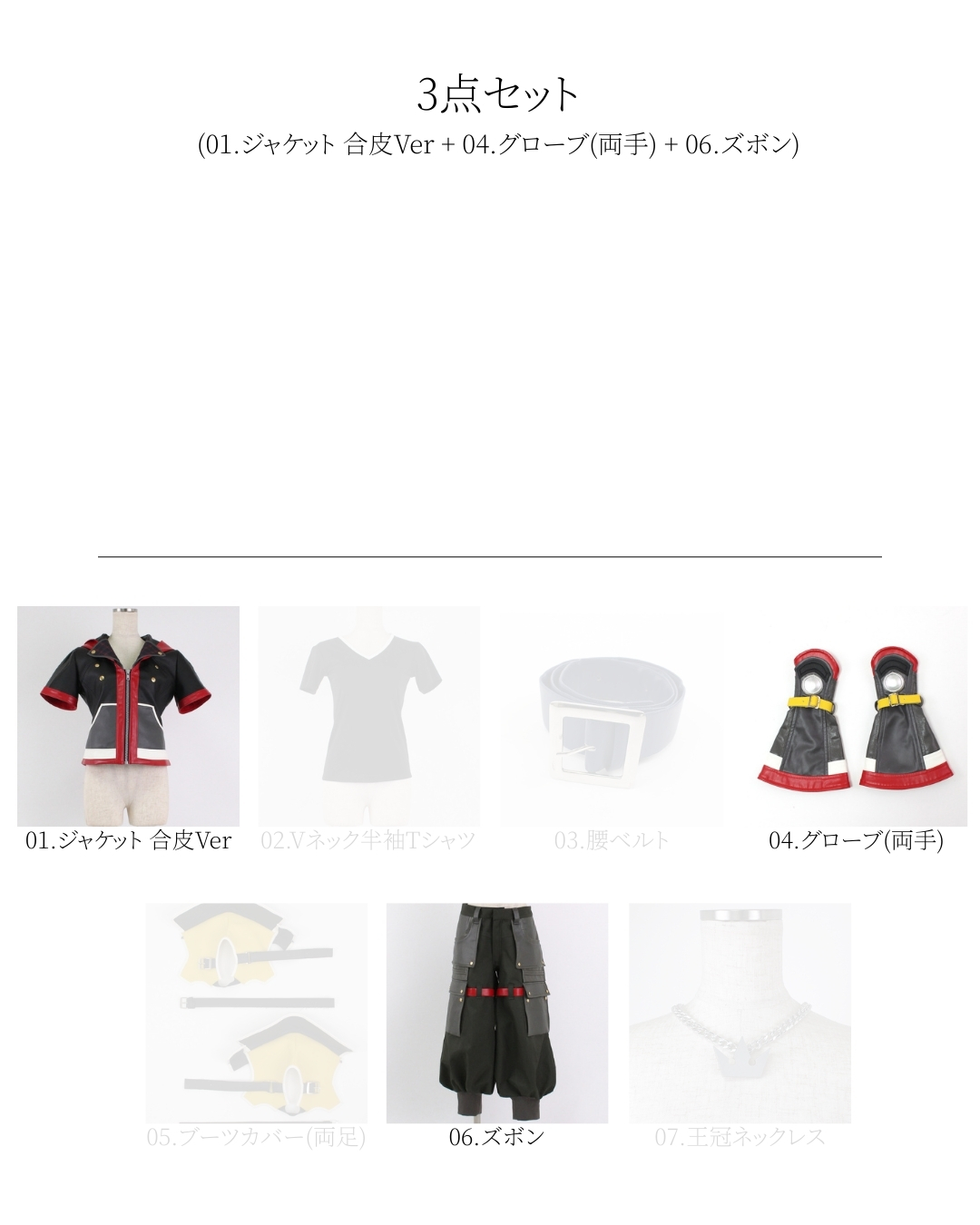 コスプレ衣装制作・販売 Fairyフェアリー / 981:キングダムハーツ ソラ