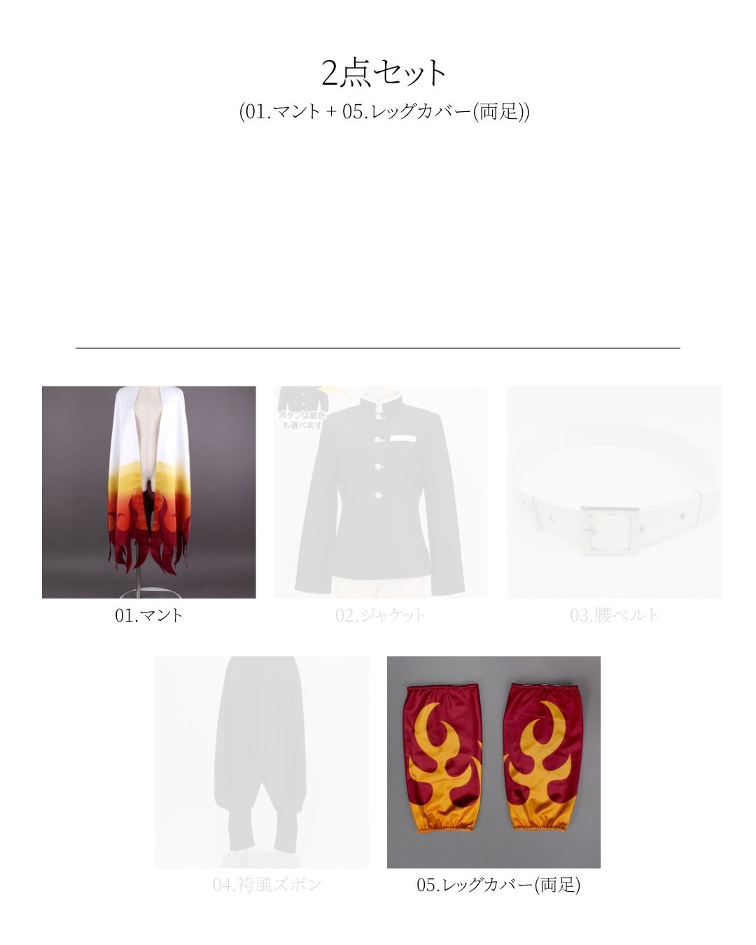 コスプレ衣装制作・販売 Fairyフェアリー / 995:鬼滅○刃 鬼殺隊服