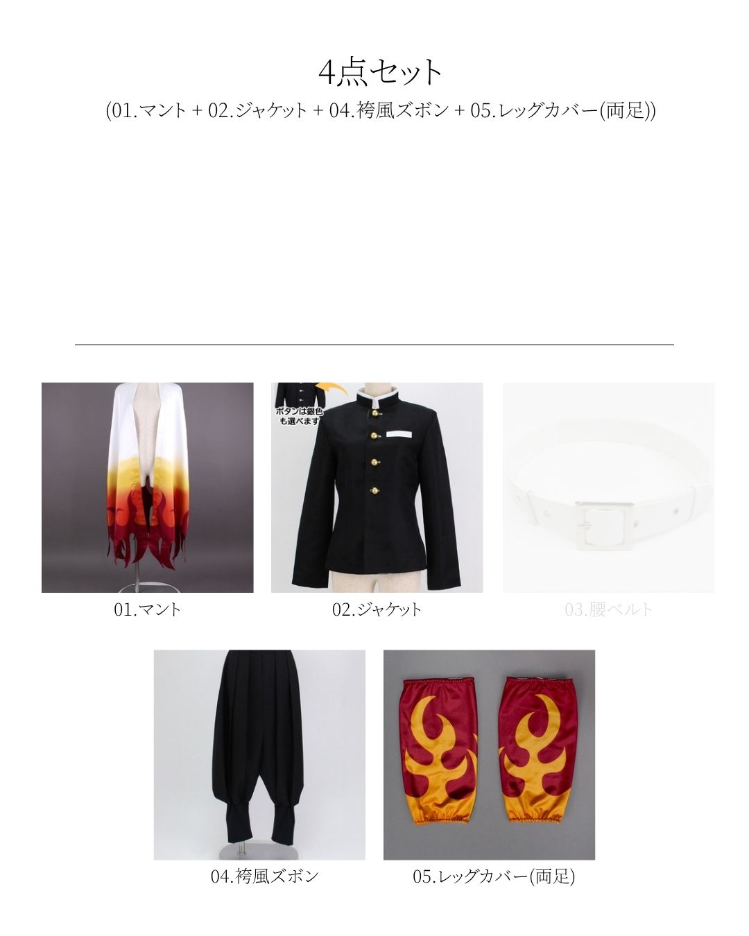 コスプレ衣装制作・販売 Fairyフェアリー / 995:鬼滅○刃 鬼殺隊服